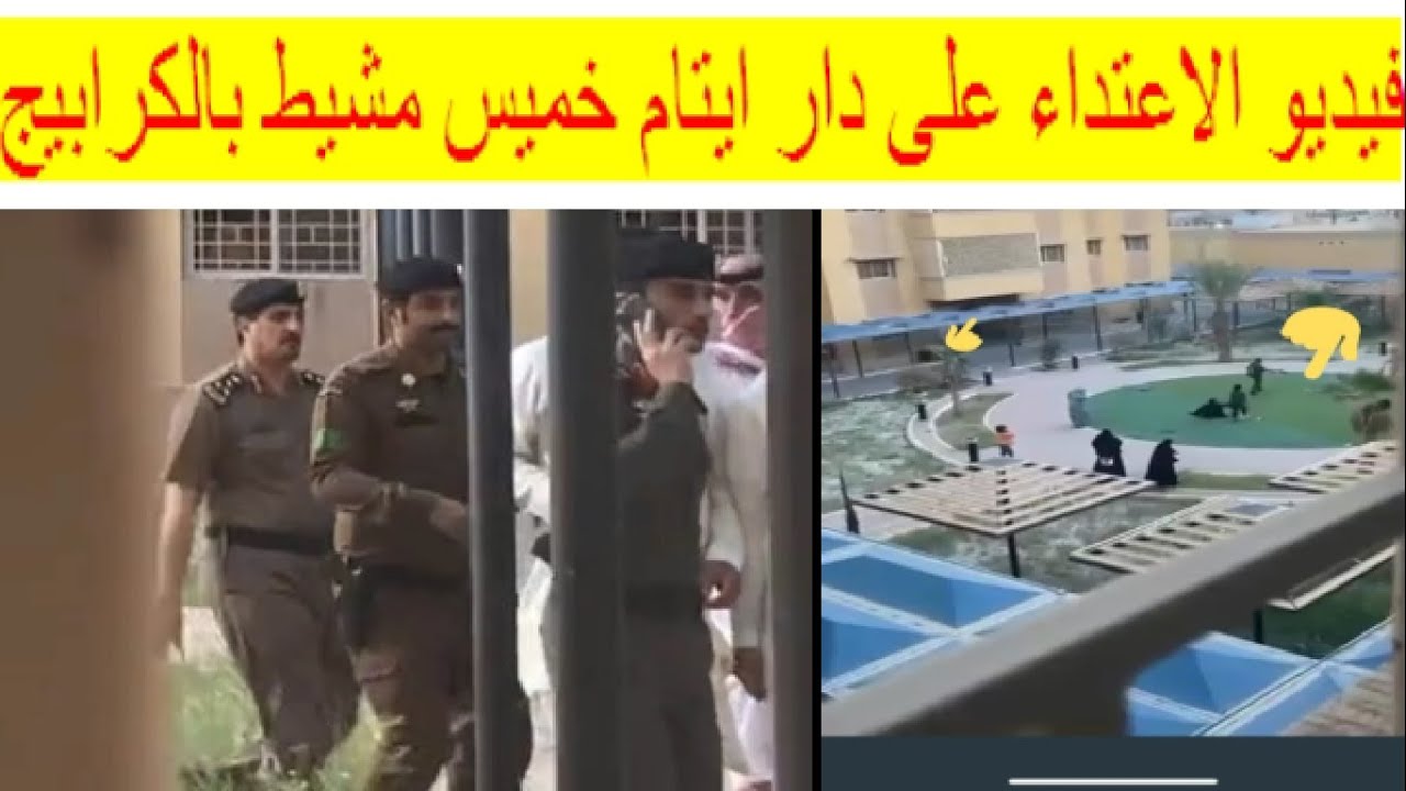 سالفة خميس مشيط بالسعودية اليوم يستفز الجمهور