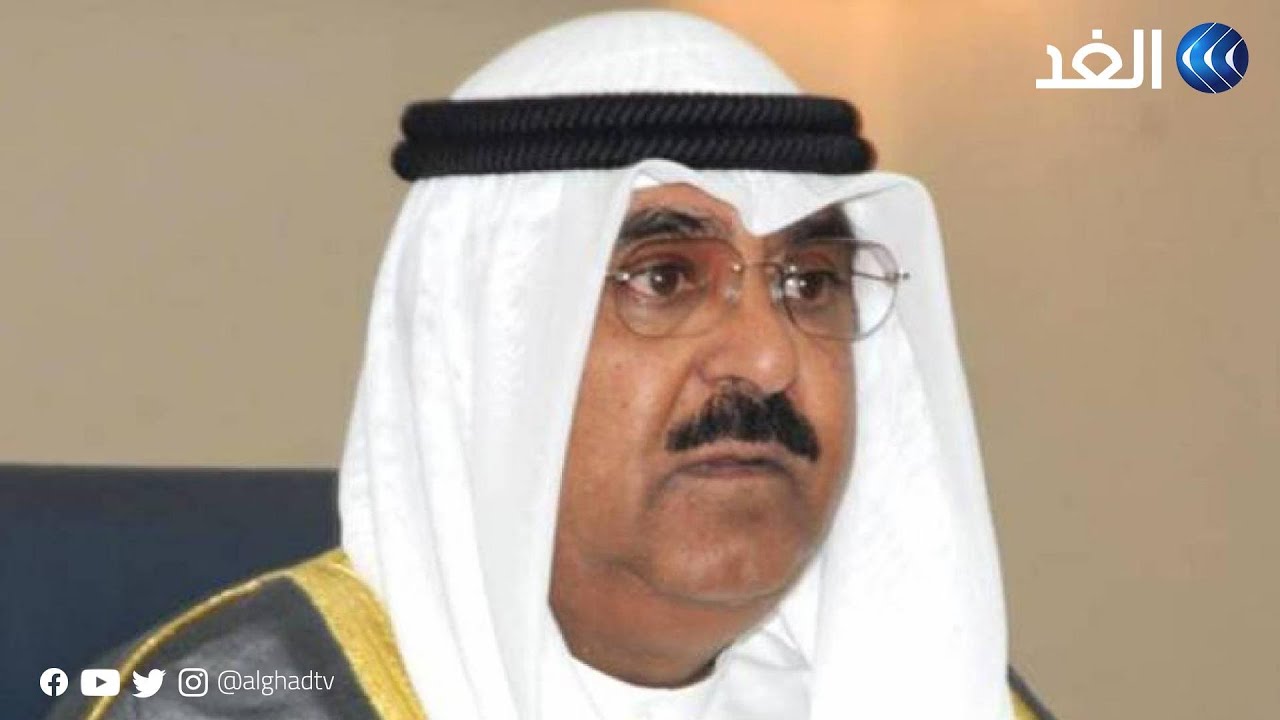 ولي عهد الكويت: لن نحيد عن الدستور ولن نقوم بتعديله