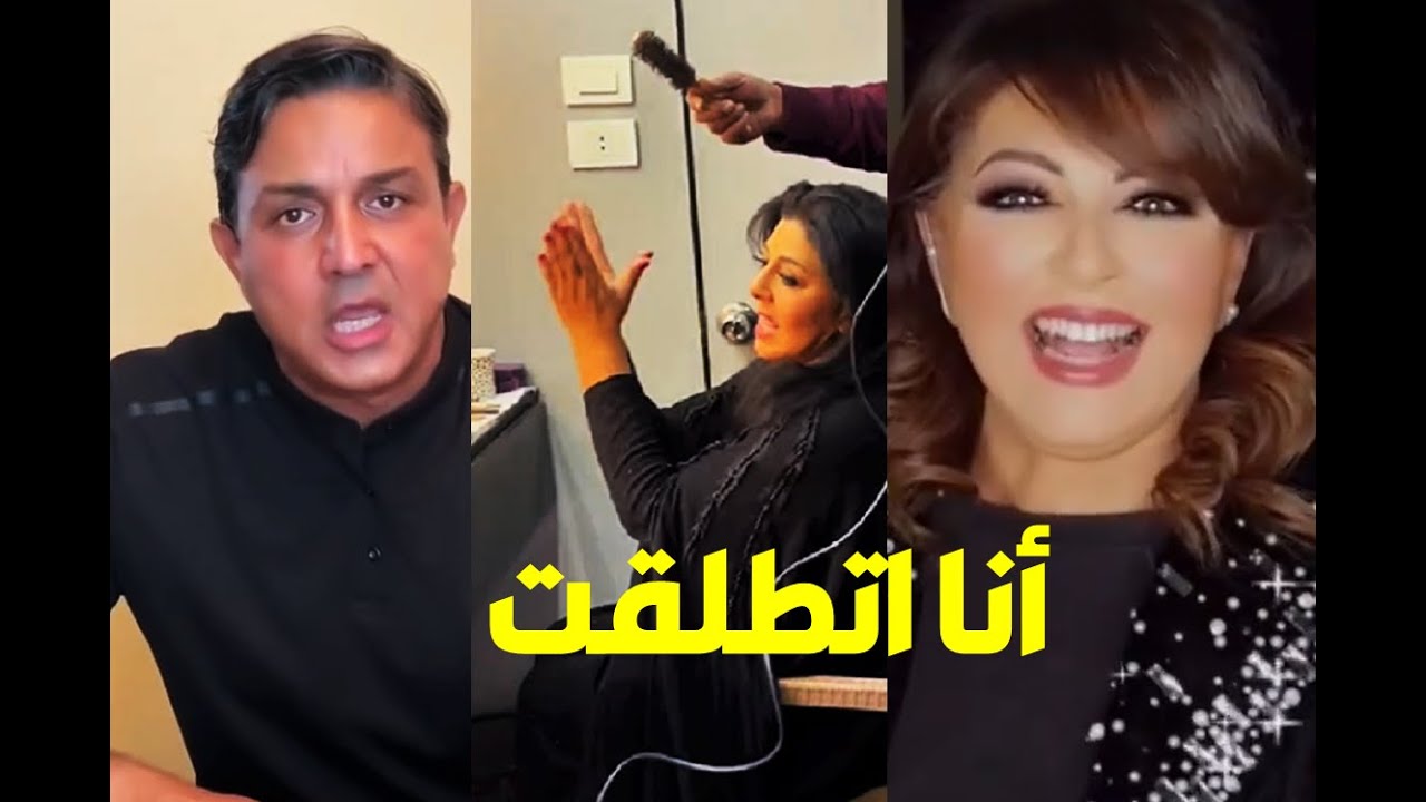 بالأغاني والزغاريد / هالة صدقي تحتفل بطلاقها رسميا بأمر المحكمة بعد خلافات زوجها المحامي وتهمة النسب