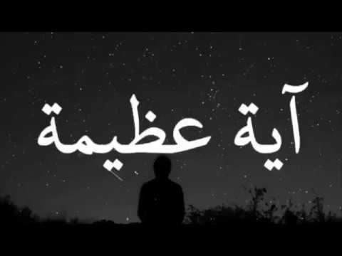 اية قرآنية عظيمة في سورة الأنعام عليك التفكر فيها !