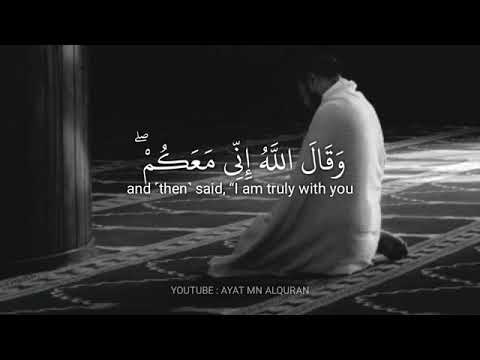 الشيخ ماهر المعيقلي(وقال الله إني معكم ) حالات واتس اب اشتراك في القناة من فضلك
