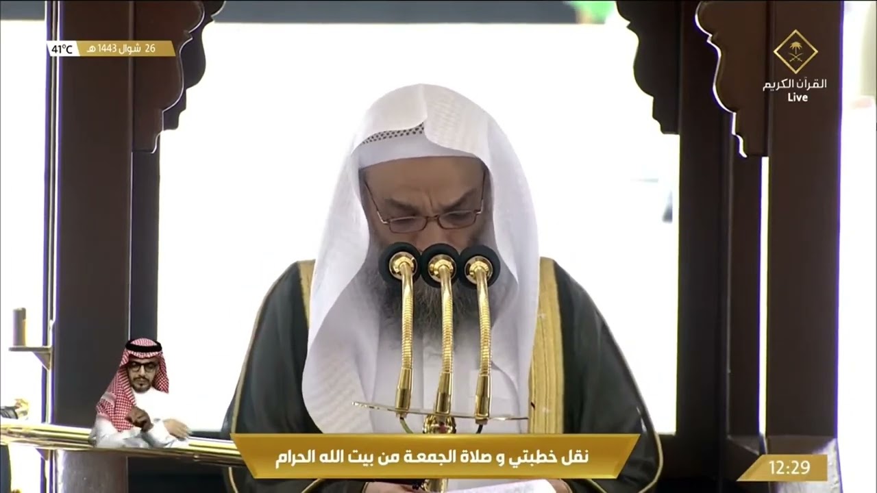 خطبه الجمعه اليوم في الحرم المكي الشيخ فيصل غزاوي | 26 شوال 1443 ه