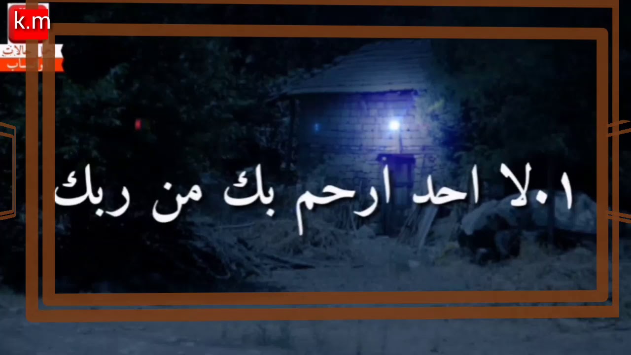 حالات واتس اب حكم_قويه_اجمل حالات واتس 2020 ||حالات واتس روعه جدا تستحق 10000لايك .