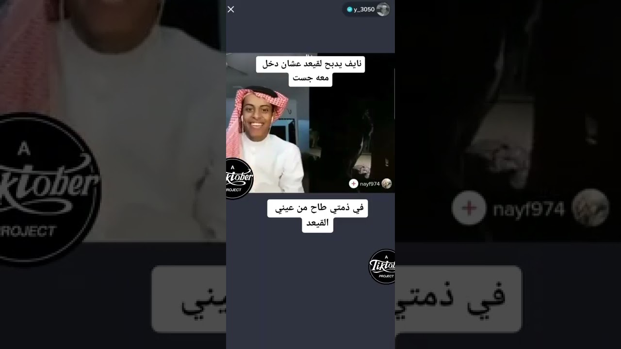 تفاصيل قصة قعيد المجد ونايف الشراري كاملة