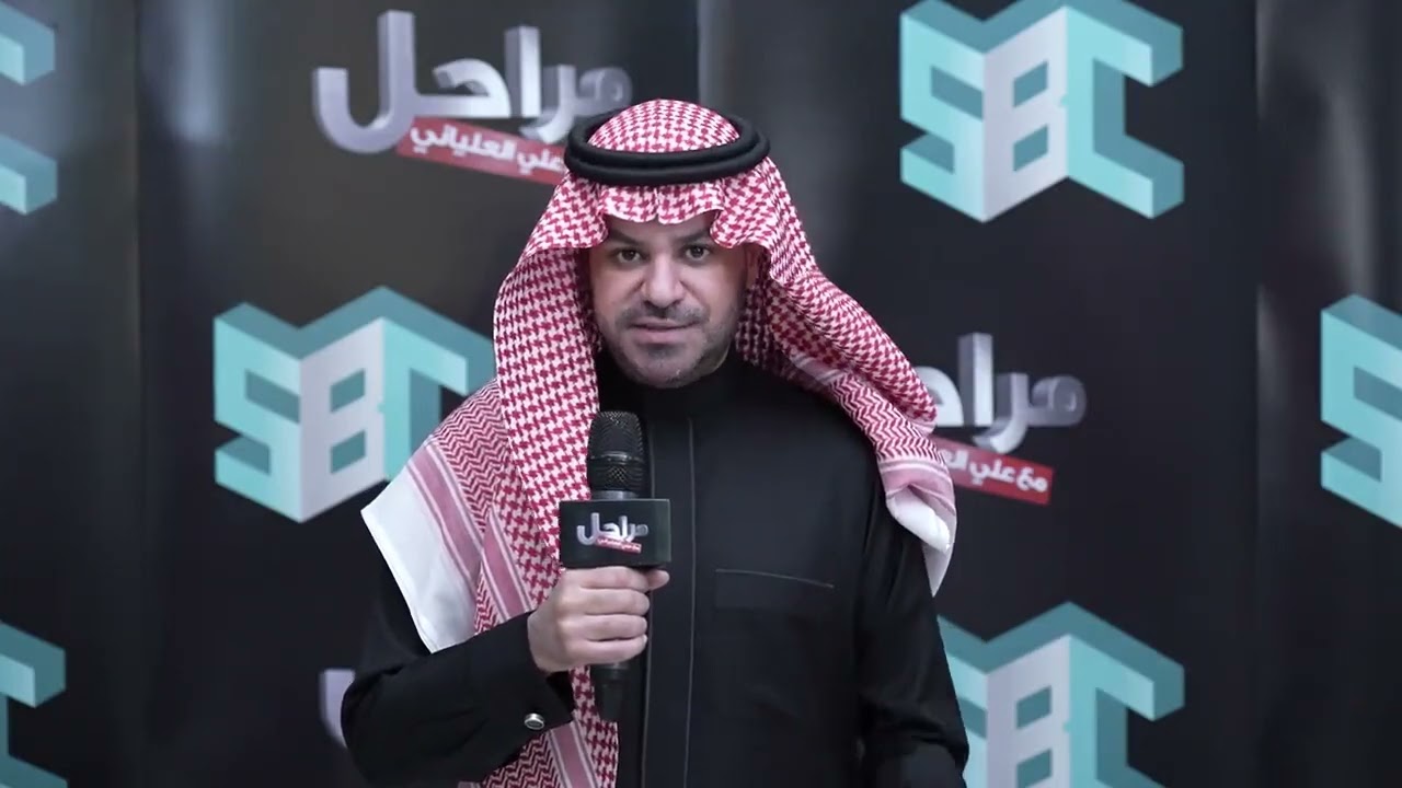 تعرفوا على أول ضيوف برنامج #مراحل مع علي العلياني عبر شاشة قناة sbc