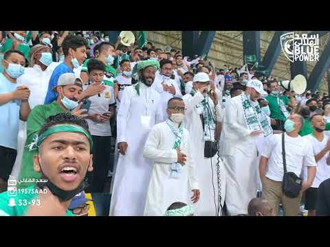 أهازيج المنتخب السعودي ضد فيتنام