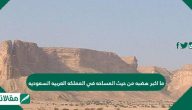 ما اكبر هضبه من حيث المساحه في المملكه العربيه السعوديه