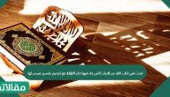 ابحث في كتاب الله عن الايات التي جاء فيها ذكر اللؤلؤ مع تقديم تفسير ميسر لها  