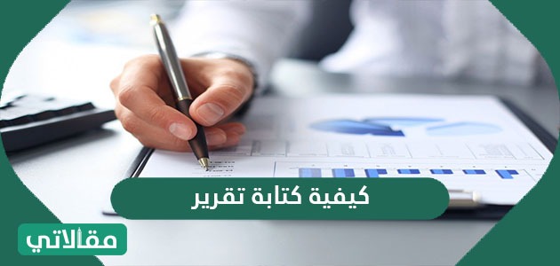 التقارير تعد الكتابة كتابة الوظيفية. من بحث عن