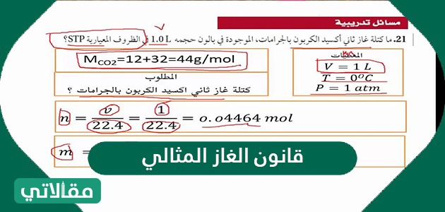 كلما صغرت جسيمات الغاز كان سلوكها أقرب إلى سلوك الغاز المثالي