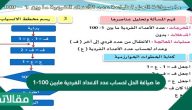 ما صياغة الحل لحساب عدد الاعداد الفردية مابين 1-100