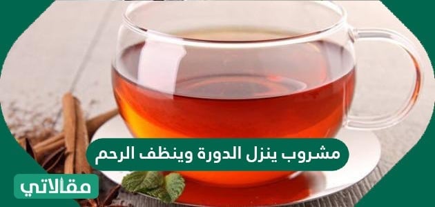 ومضمون بسرعة ينزل شي الدورة 3 علاجات