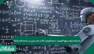 مسابقة يقوم فيها الروبوت بدفع الروبوت الآخر حتى يخرج من منصة المسابقة