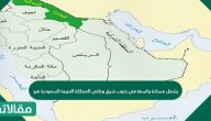 يشغل مساحة واسعة في جنوب شرق وطني المملكة العربية السعودية هو