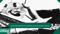 اصدر الملك عبد العزيز مرسوم ملكي بتسمية الوطن بأسم المملكة العربية السعودية في عام