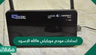 اعدادات مودم موبايلي elife الاسود
