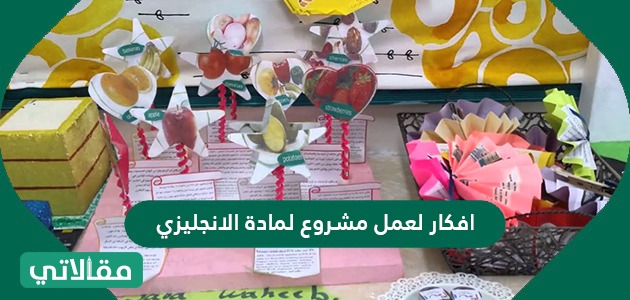 على افكار بيئة صفي للمحافظة كيف أحافظ