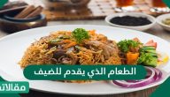 الطعام الذي يقدم للضيف من 6 حروف