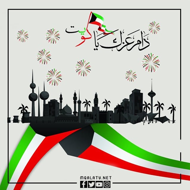 صور العيد الوطني