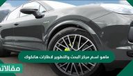 ما هو اسم مركز البحث والتطوير لاطارات هانكوك