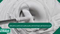 الجص هو مادة زرقاء اللون ضرورية لأعمال الطلس والتبييض والتزيين لجدران المباني من الداخل والخارج
