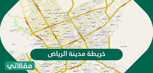 خريطة أحياء الرياض