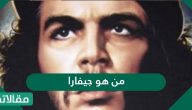 من هو جيفارا باختصار