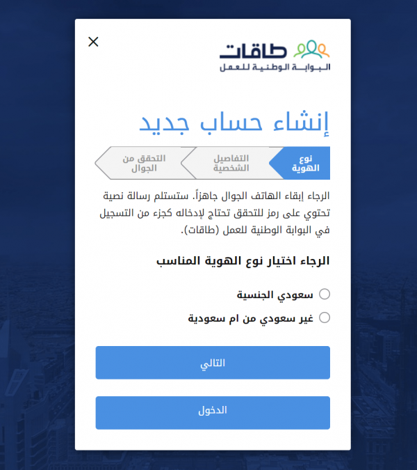 شرح التسجيل في حافز