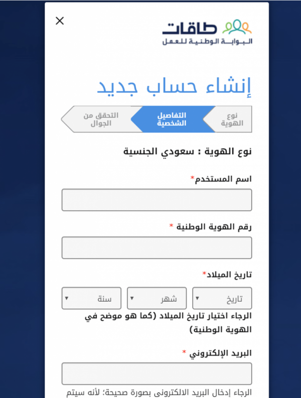 شرح التسجيل في حافز