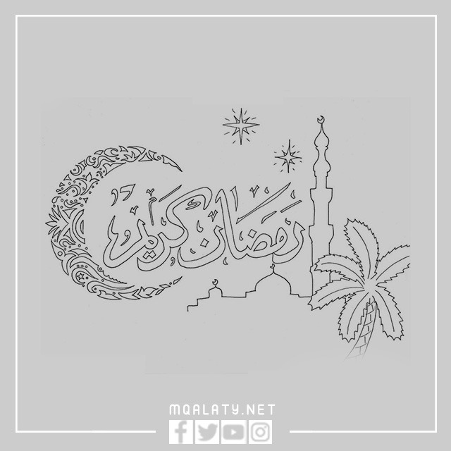 تشكيل كلمة رمضان كريم