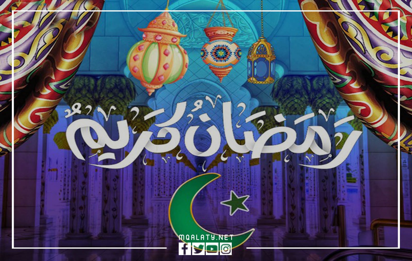 تهاني شهر رمضان بالصور 2023