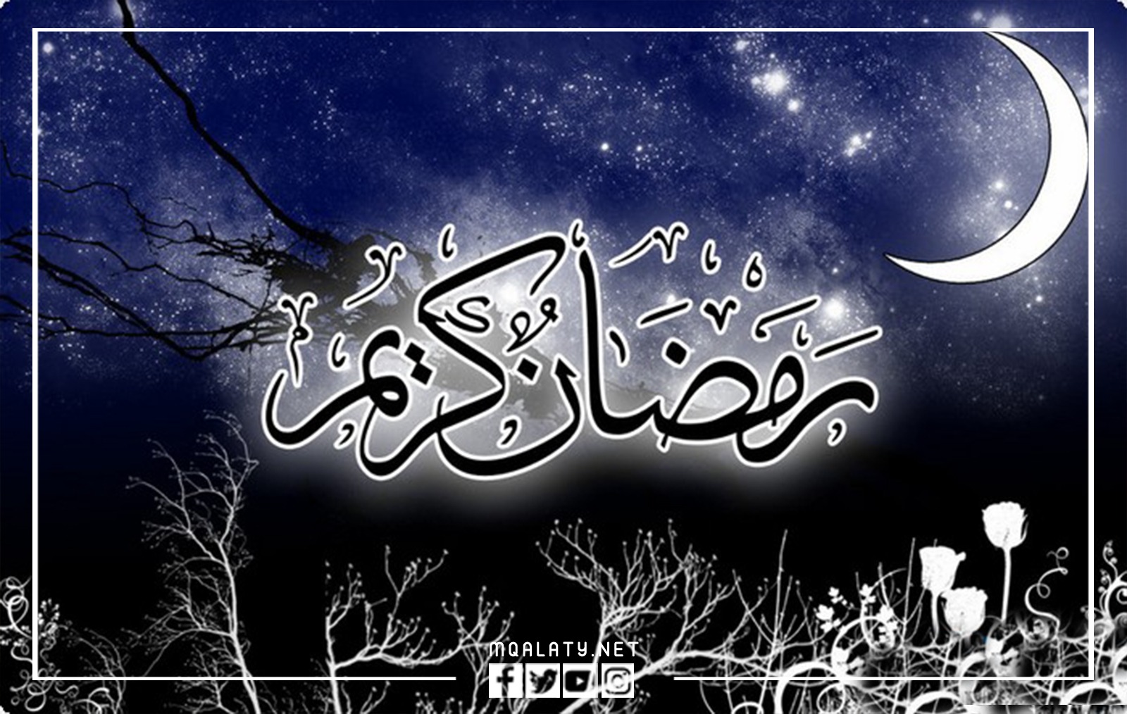 تهاني شهر رمضان بالصور 2023