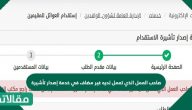 صاحب العمل الذي تعمل لديه غير مضاف في خدمة إصدار تأشيرة الاستقدام , موقع وزارة الداخلية الاستعلامات الإلكترونية