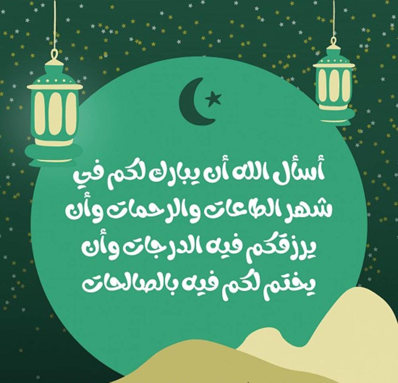 صور عن رمضان رائعة 2023
