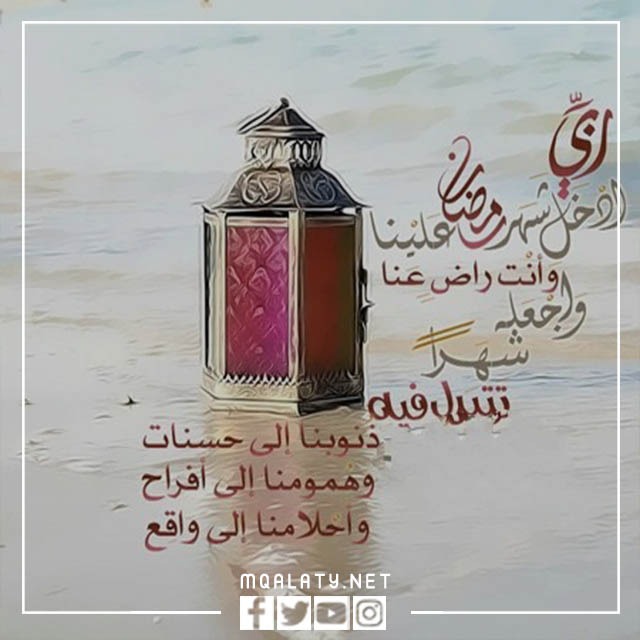 صور كلمات عن رمضان قصيرة