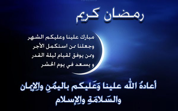 عبارات عن رمضان رائعة 2023