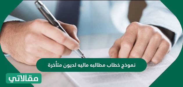 القوائم المالية لشركات المقاولات القوائم المالية للشركات من أهم المصطلحات المستخدمة في مجال