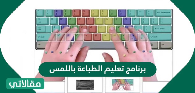 الطباعة اتجاه يكون إلى النظر باللمس عند عند الطباعة