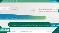 نموذج تسليم البريد عليه اسم وتوقيع العميل واسم وتوقيع وختم موظف البريد السعودي
