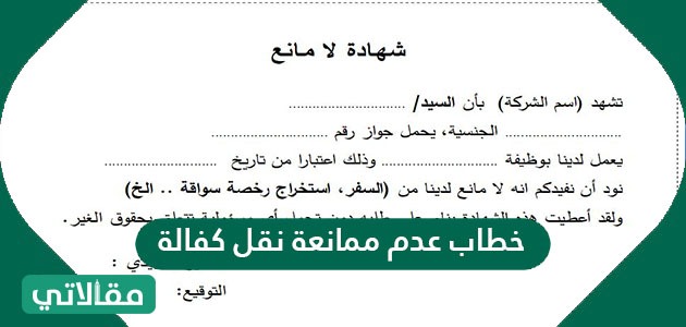 تنازل عن عامل خطاب صيغة ونموذج تنازل عن عامل خطاب صيغة ونموذج