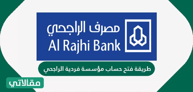 [٤/‏٧ ٢:٢٦ م] أستاذة دعاء: لماذا لا استطيع اخراج شخص من تطريقة فتح حساب مؤسسة فردية الراجحي