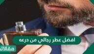 افضل عطر رجالي من درعه