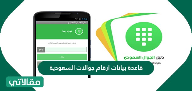 السعودية ارقام ارقام واتس