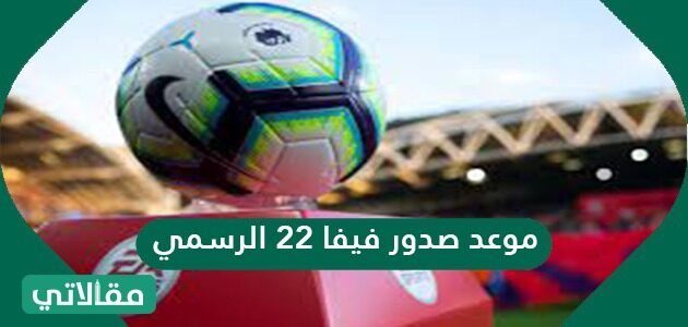 الرسمي موقع فيفا الاتحاد الدولي