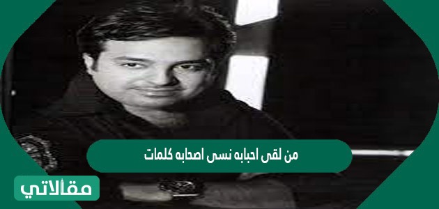 كلمات اطالع جمالك