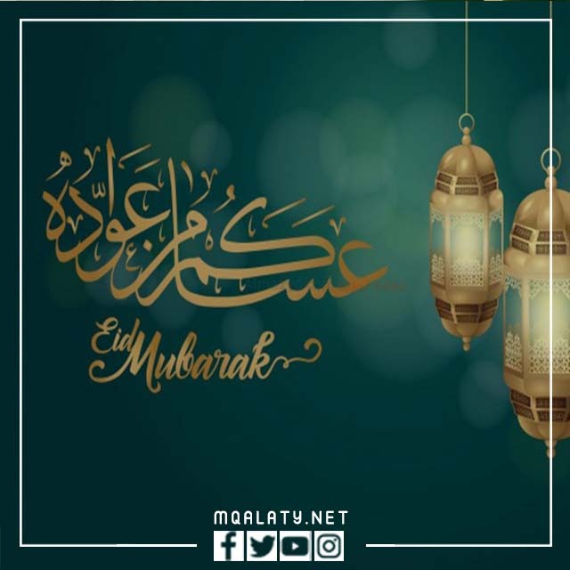وش الرد على عساكم من عواده