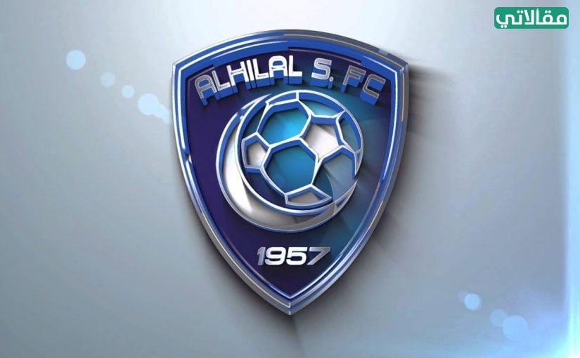 خلفيات الهلال واحلى صور لنادي الهلال 2022 مقالاتي