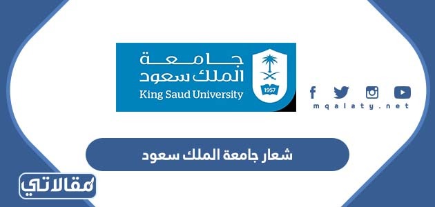 شعار جامعة الملك سعود