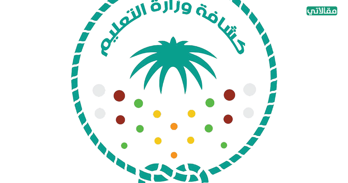 شعار وزارة التعليم png