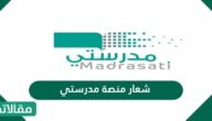 شعار منصة مدرستي
